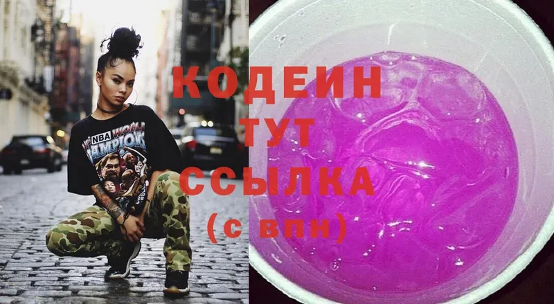 Кодеиновый сироп Lean Purple Drank  Енисейск 